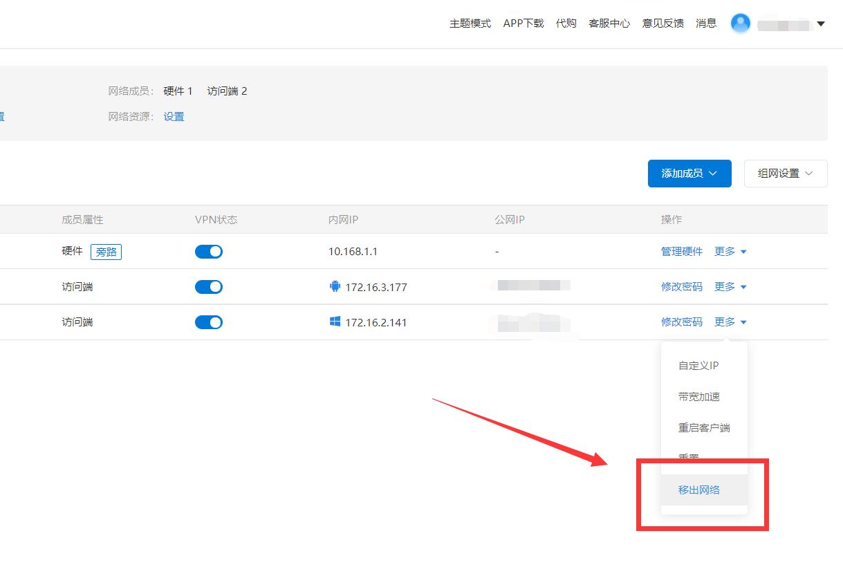 使用蒲公英异地组网远程控制,蒲公英免费版轻松实现异地组网