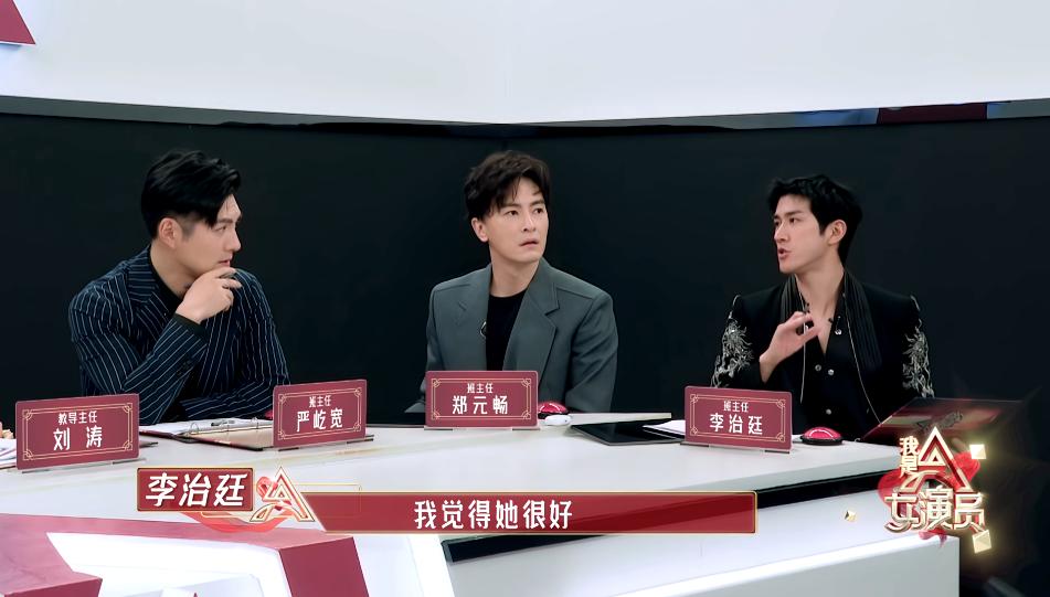 综艺节目女导师,男导师教女生表演综艺