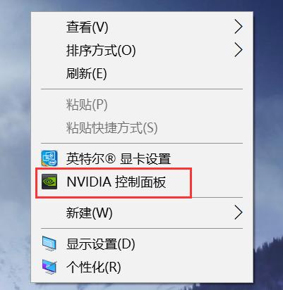 win10怎么把英伟达控制面板调出来,win10英伟达控制面板设置哪个合适