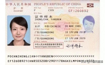 出入境证件办理实操攻略,出入境证件办理注意事项