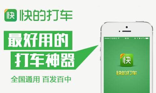 中国互联网有史以来最惨烈的厮杀：程维和他的滴滴