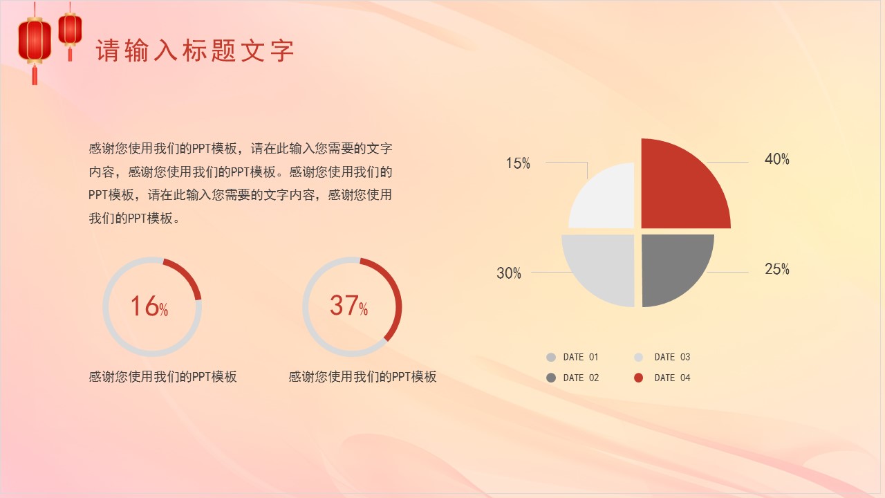 新年工作计划暨年汇报总结ppt,回忆2021展望2022工作总结ppt模板
