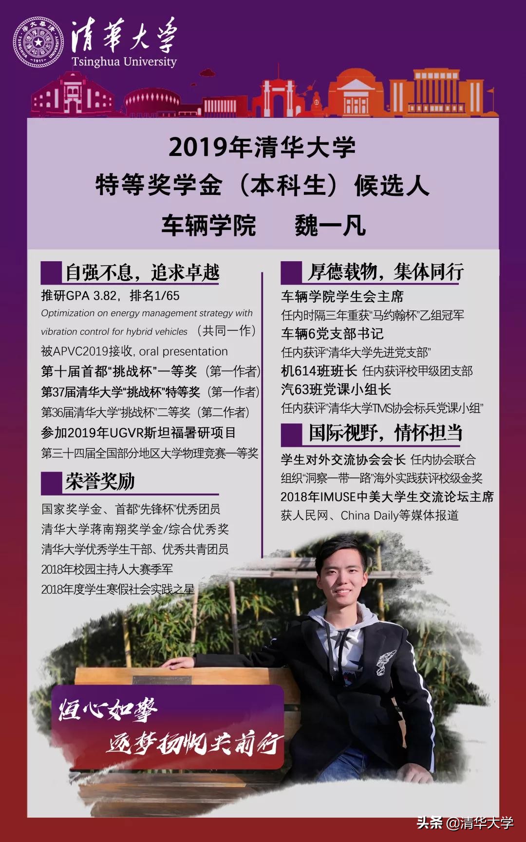 神仙打架清华大学2017,清华大学神仙打架答辩稿