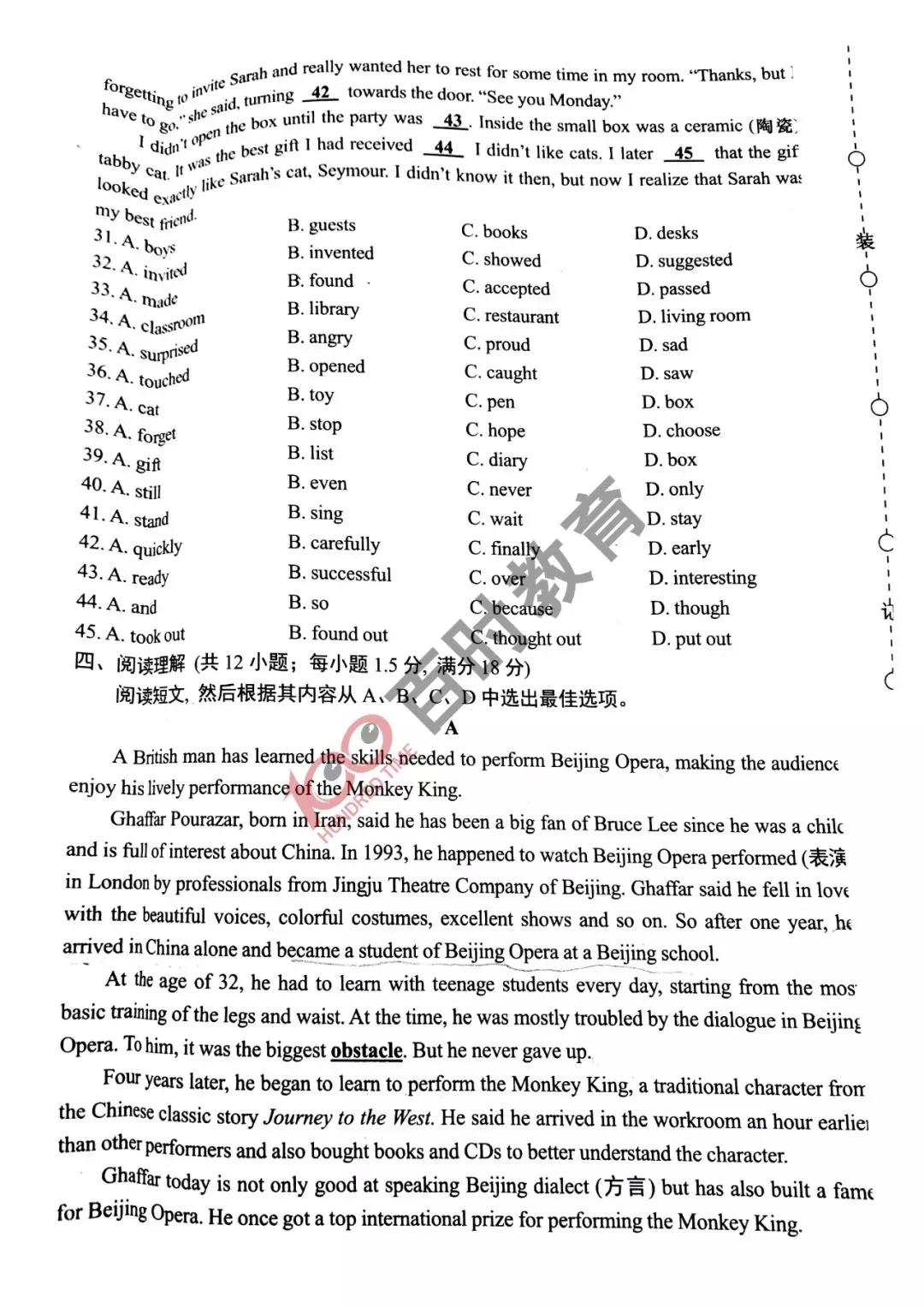 沈阳各区期末试卷初一,沈阳各区期末考试卷