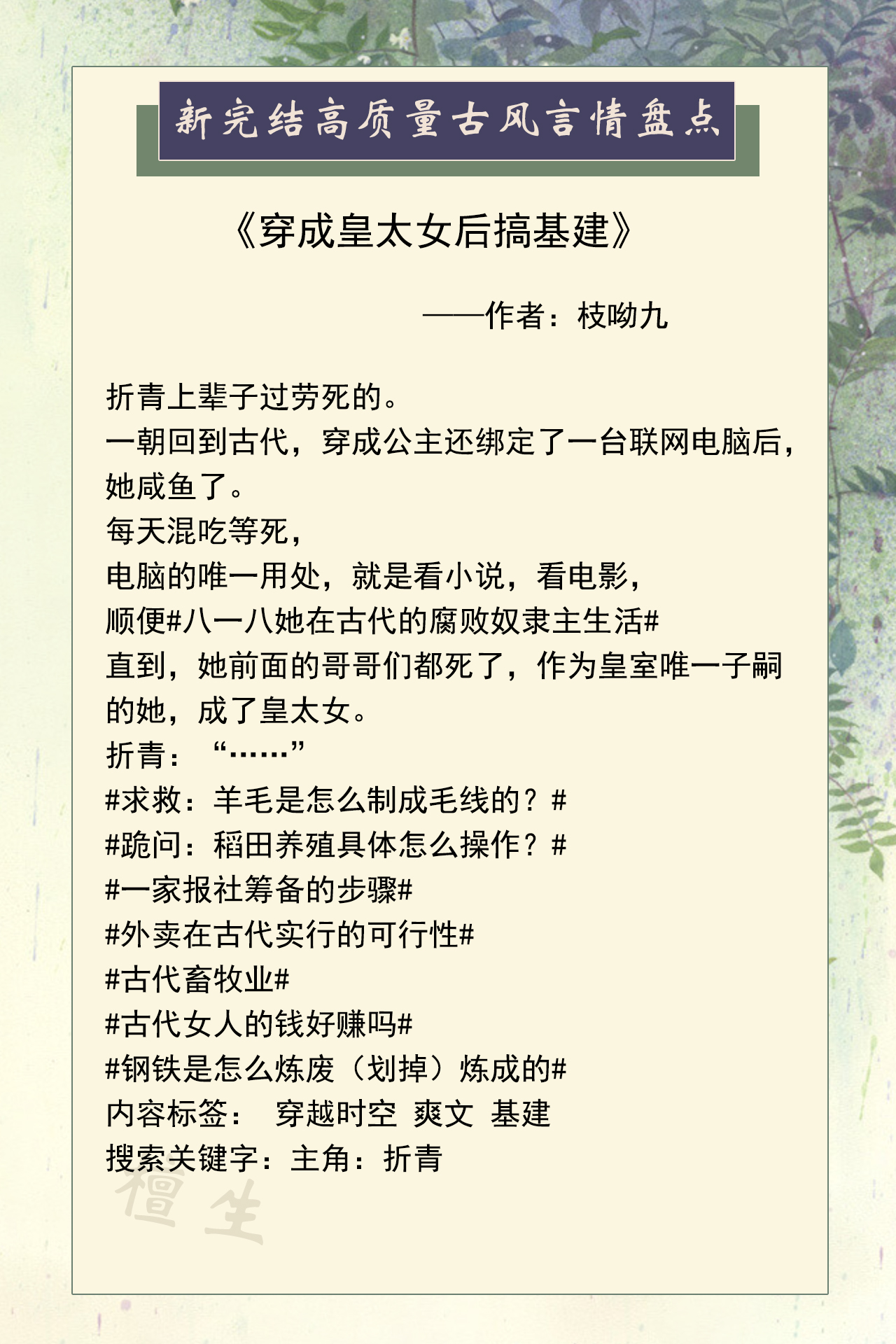 五本新完结古风小说，《仙台有树》《一品太医》《你非替身》强推