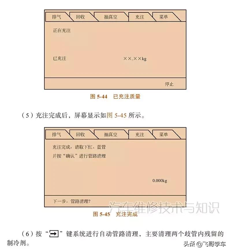 5匹空调如何回收制冷剂,空调压缩机坏了怎样回收制冷剂