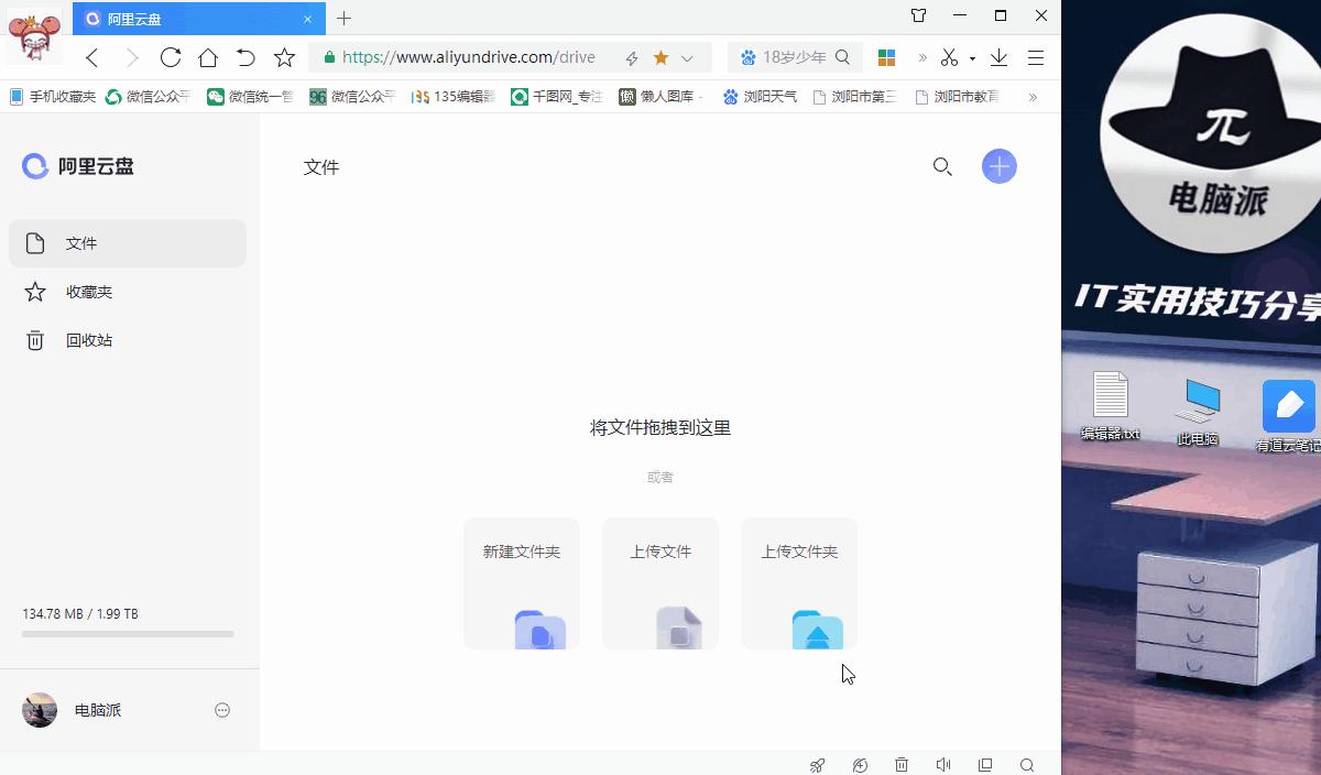 电脑和手机无线互传，手机传输文件，详解微信QQ及各方法优缺点