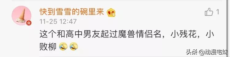 那些年的非主流网名,你都用过什么非主流网名