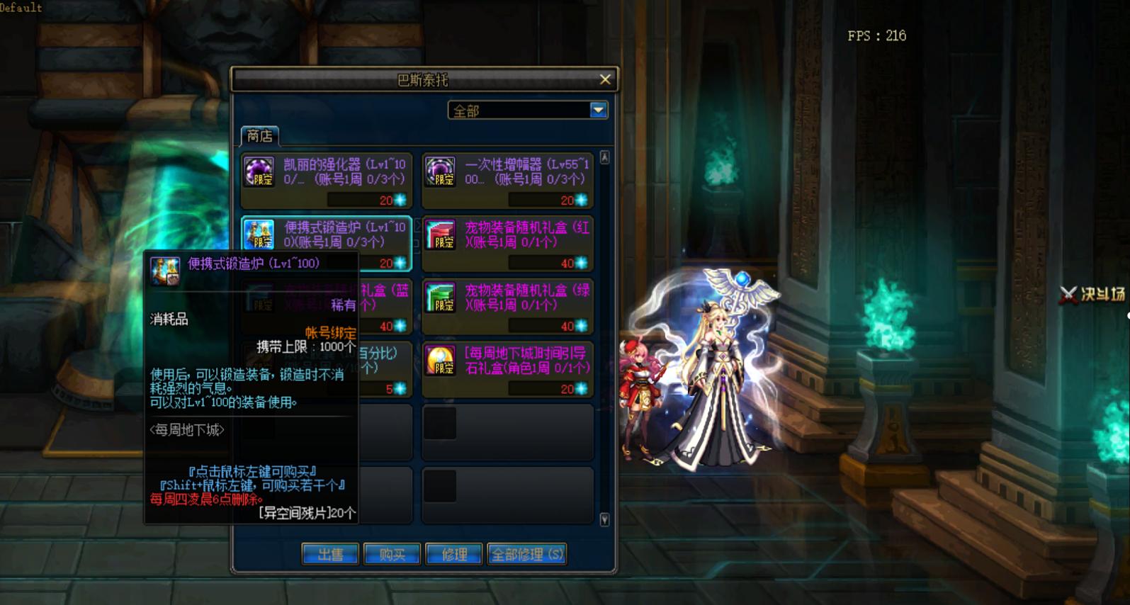 dnf110版本奶系buff强化,dnf奶系毕业打造