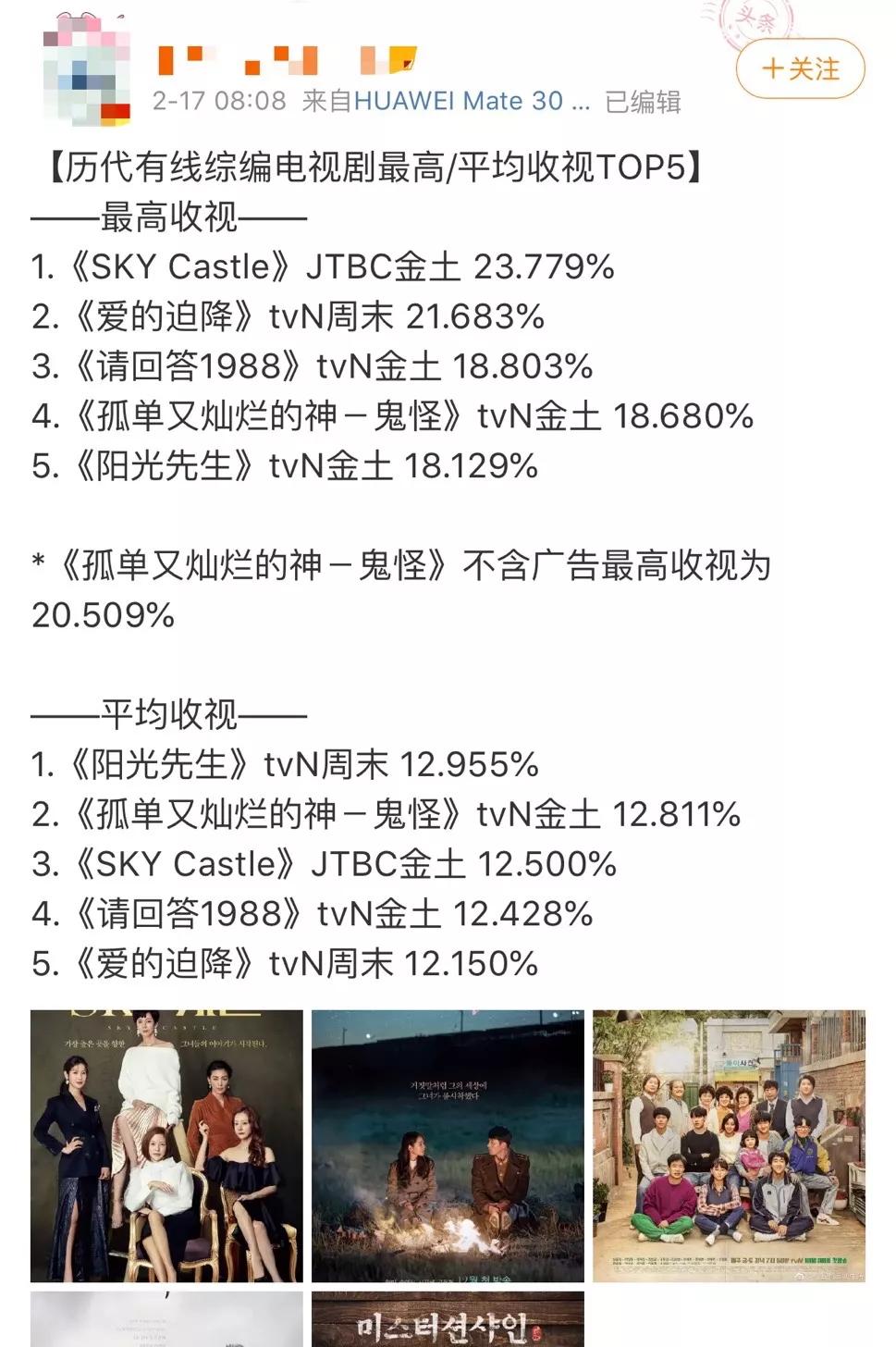 玄彬爱的迫降超好的一部剧,玄彬孙艺珍主演的电视剧爱的迫降