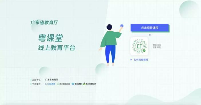 老师请转给家长！最清楚的网课操作指南，热点问题答案、课程表全在这