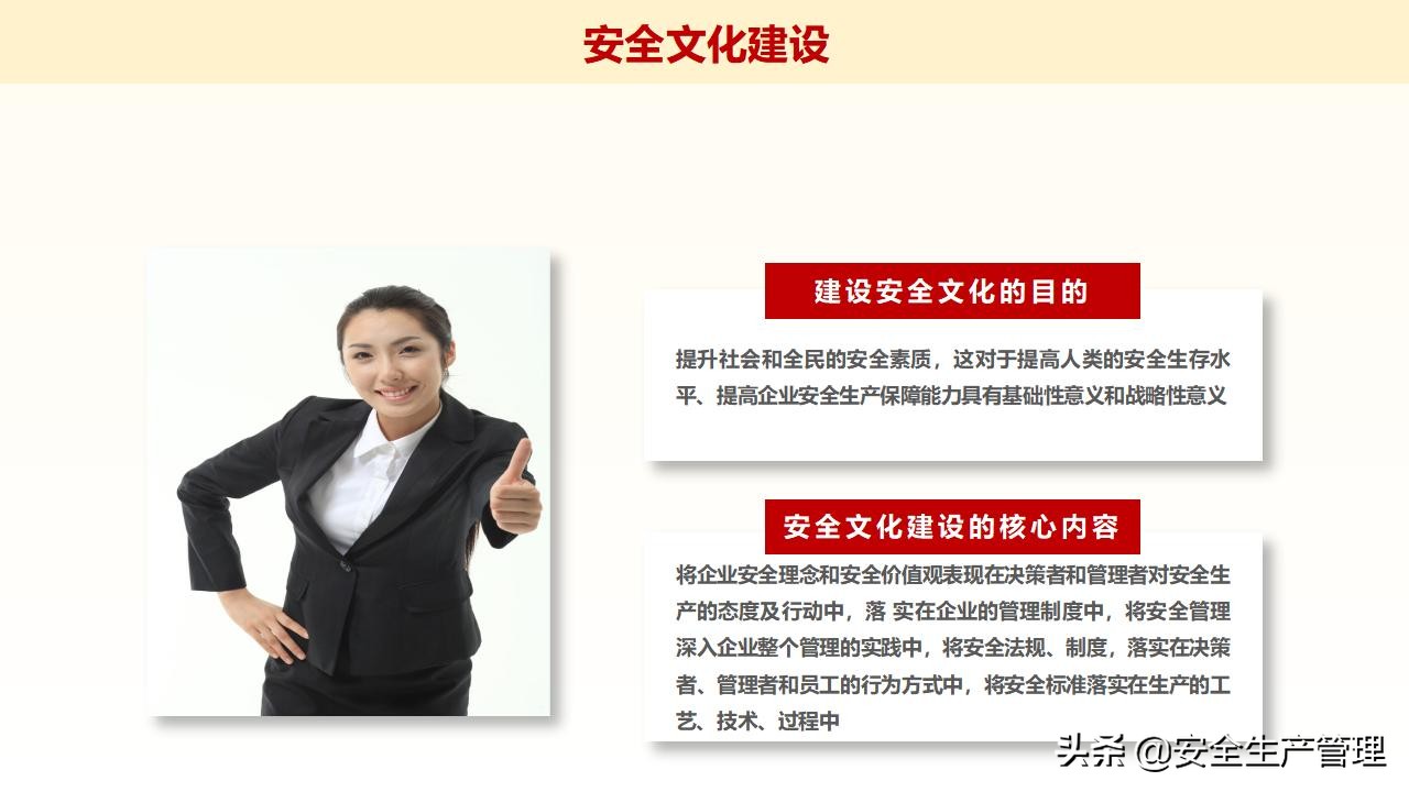 浼佷笟绠＄悊浜哄憳瀹夊叏鍩硅璇曢,鍏徃绠＄悊浜哄憳瀹夊叏鍩硅瑙嗛