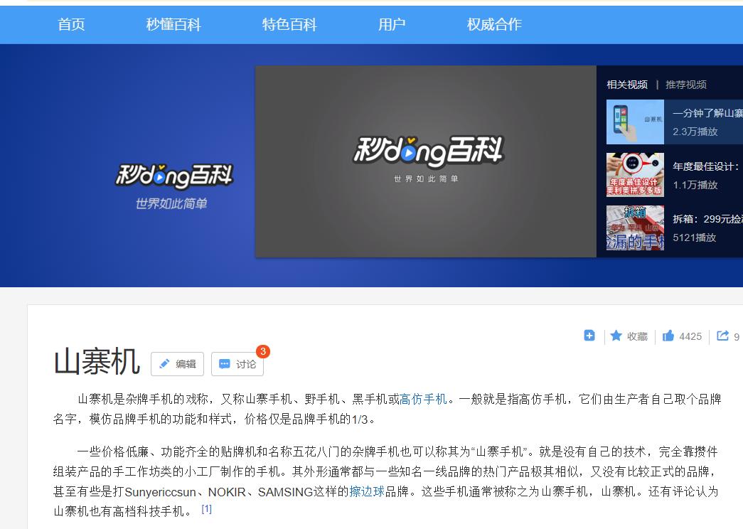 小米为什么能干翻山寨机,小米真的把山寨干掉了吗