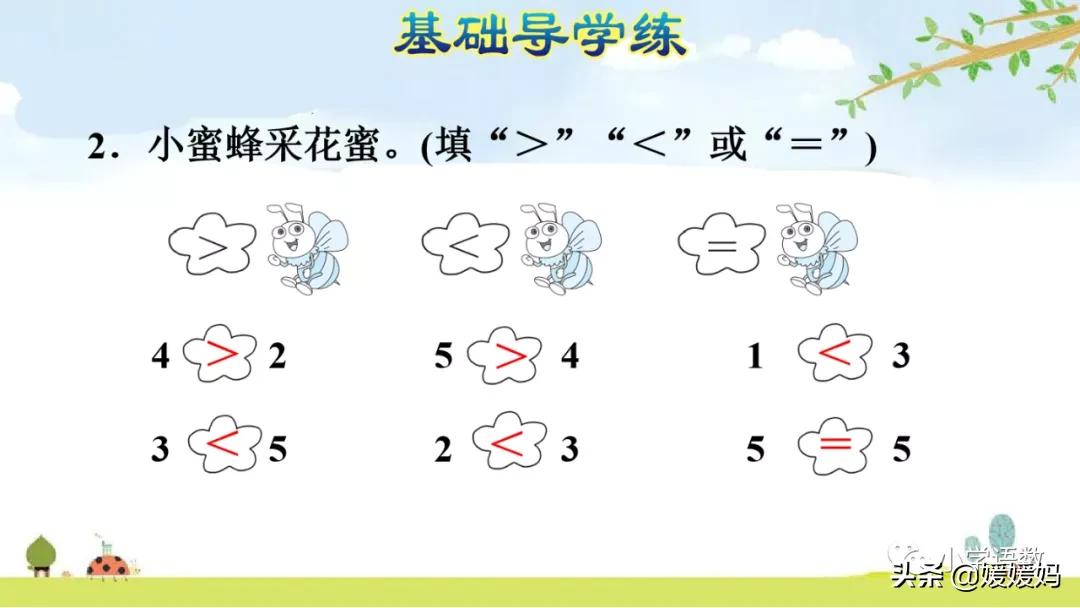 一年级比大小最大能填几练习题,一年级数学比大小怎么教