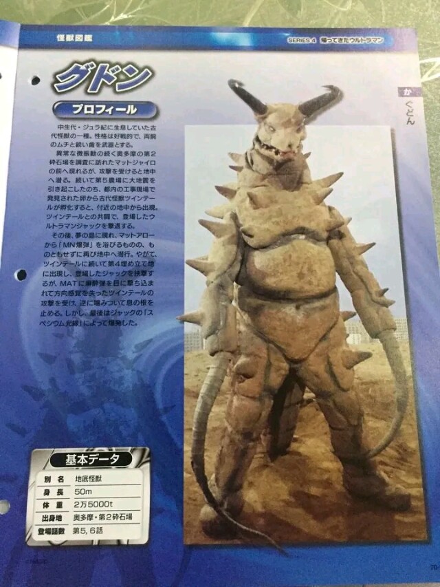 杰克奥特曼中的怪兽排名,杰克奥特曼全部怪兽排名