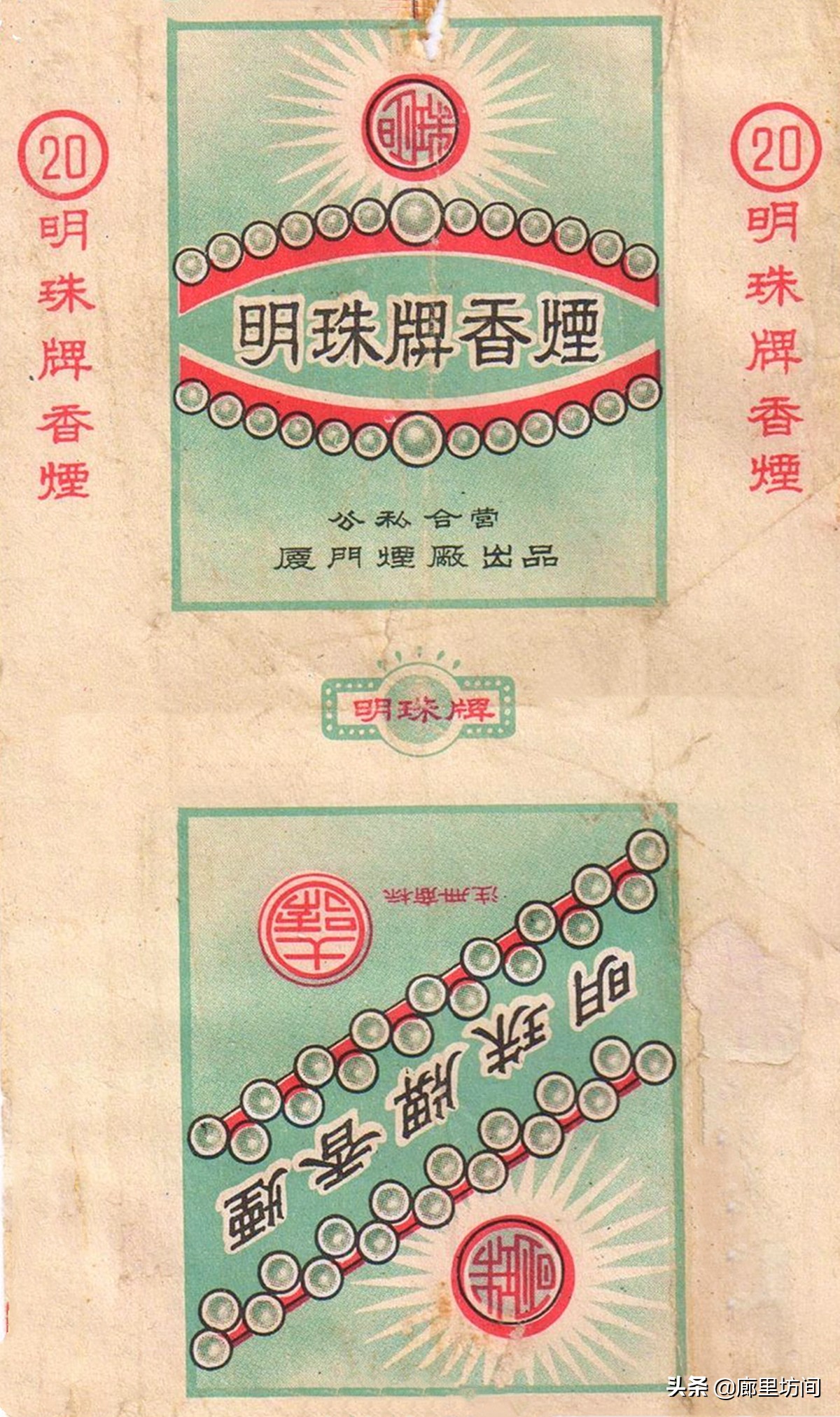 福建老烟标图片,老款福建烟