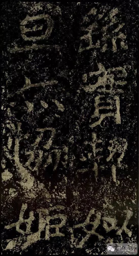 郑文公碑基本笔法,郑文公碑单字高清放大欣赏