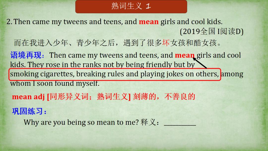 高考英语熟词生义考前疯狂押题,高中英语熟词僻义常见500词