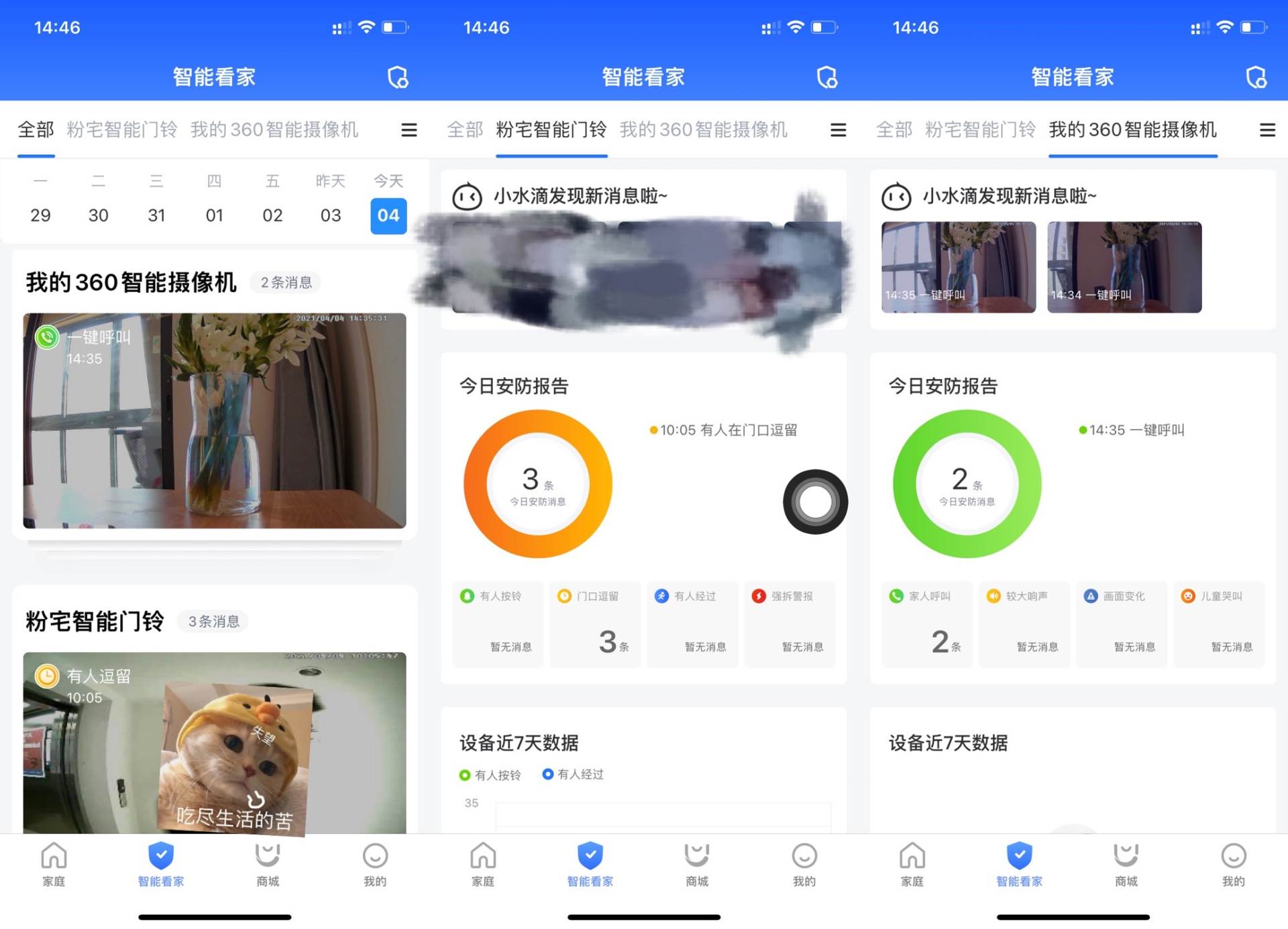 360云台7p和5p怎么选,小米摄像机云台版2与360摄像机7p