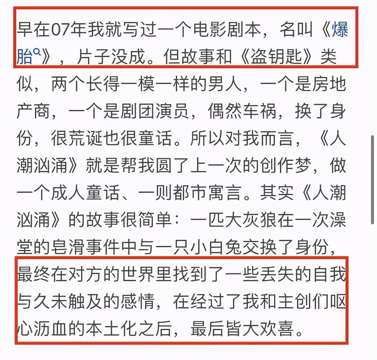 人潮汹涌肖央谈与刘德华合作,人潮汹涌刘德华肖央互换身份