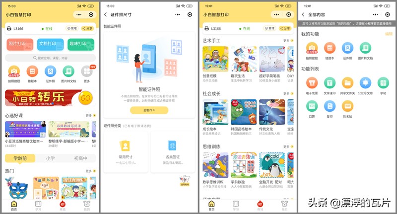 复印扫描打印性价比高的打印机,小打印机扫描复印