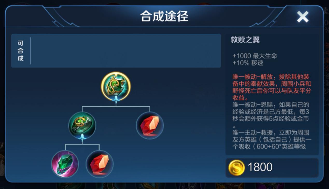 王者光荣辅助装极影与救赎同时出,王者光荣辅助能出两个极影吗