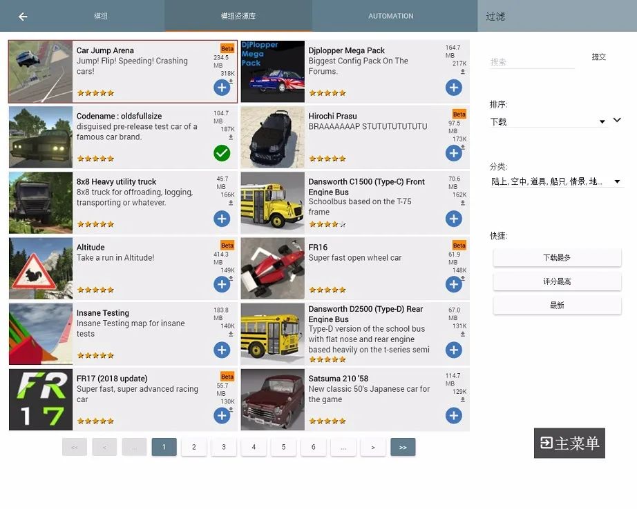 车祸模拟器高端操作,beamngdrive撞车模组
