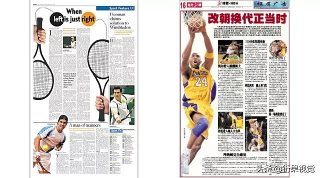 报纸怎么设计版式,word做报纸版式设计教程