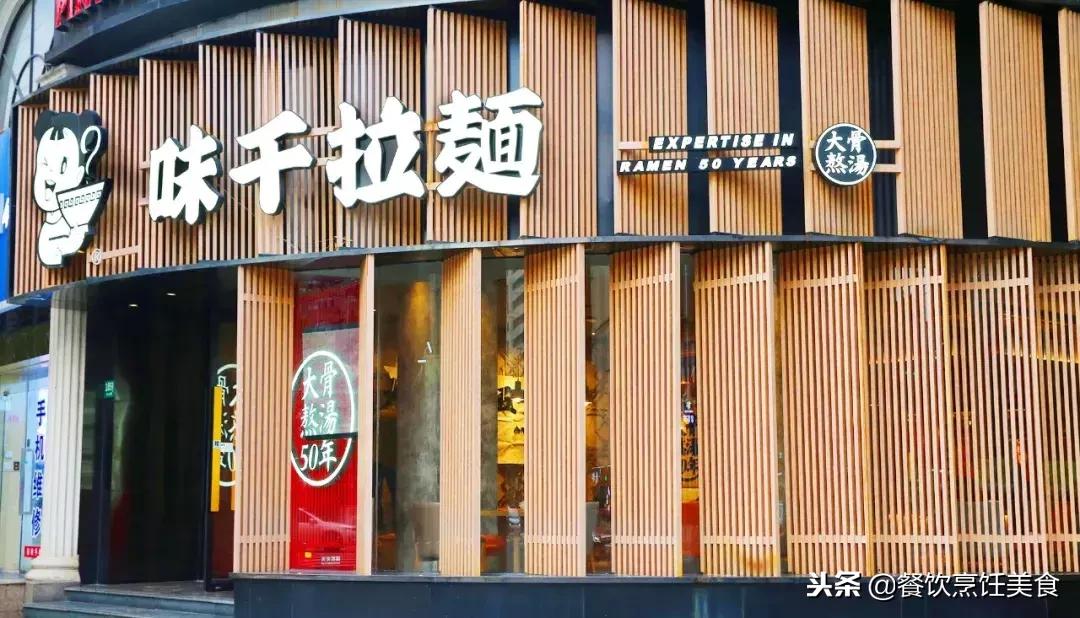 味千拉面大骨熬汤50年,日本味千拉面大骨熬汤