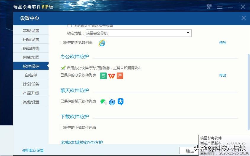 国产安全卫士,安全卫士产品有哪些