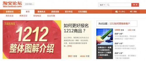 淘宝软件交流论坛,淘宝论坛首页官网