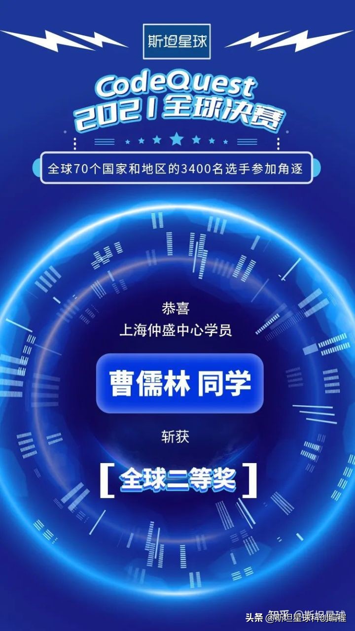 斯坦星球青少儿科创编程优惠,斯坦星球编程课程怎么样