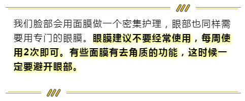 眼霜正确涂法去眼袋,眼霜最靠谱的涂法没有之一