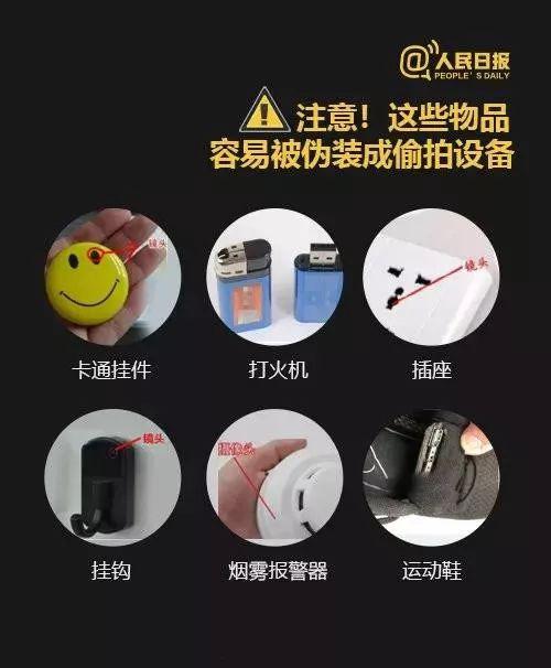 情侣出门旅行被偷拍,小情侣旅游遭偷拍