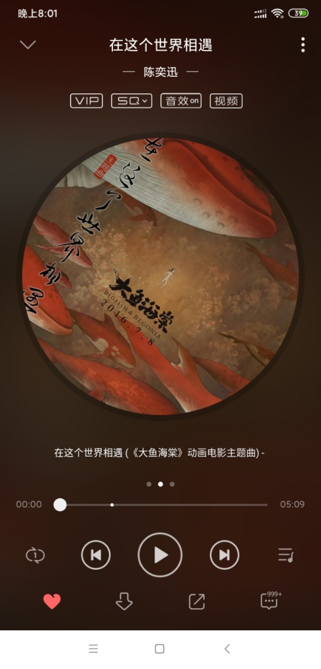 五月天2016年深圳演唱会歌单,有没有好听的歌单分享一下