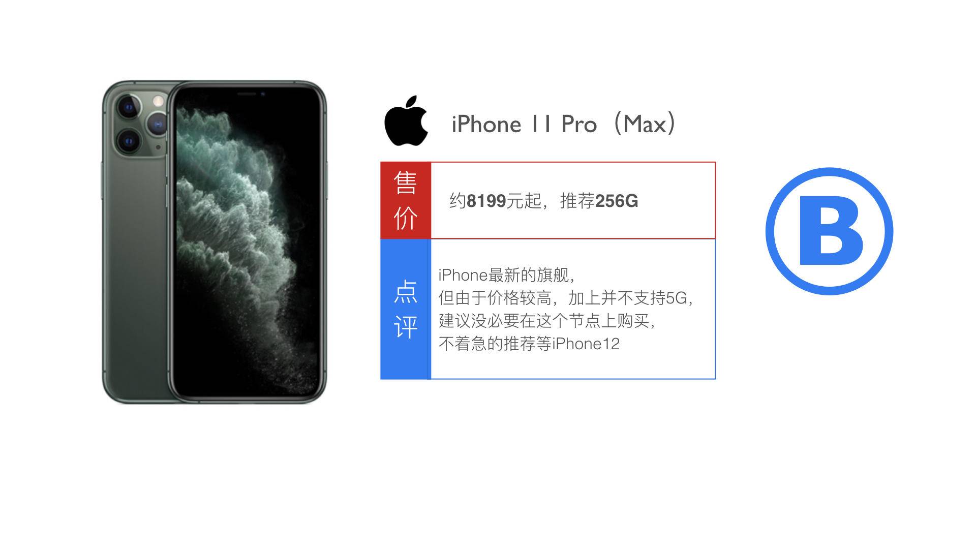 苹果手机值得买,苹果手机12和11哪个值得买