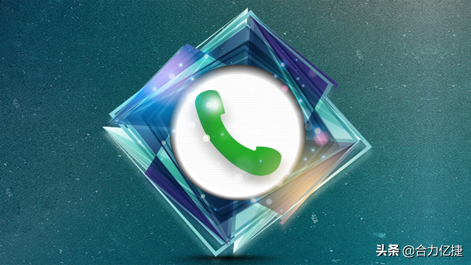 呼叫中心拨出的号码不是统一的,拨打电话怎么有呼叫中心号码