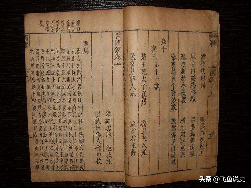 战国策历史深度解析,战国策记录了战国时代的历史