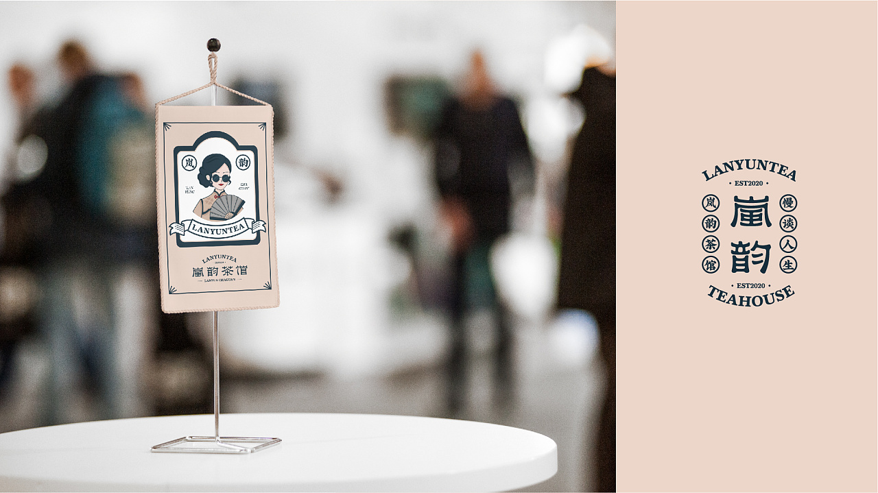 老茶馆新面孔！茶馆VI设计让劳碌的现代人“慢谈人生”