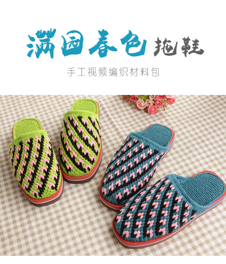 纯手工钩毛线鞋底防滑拖鞋半成品,雅馨绣坊冰条线钩拖鞋视频