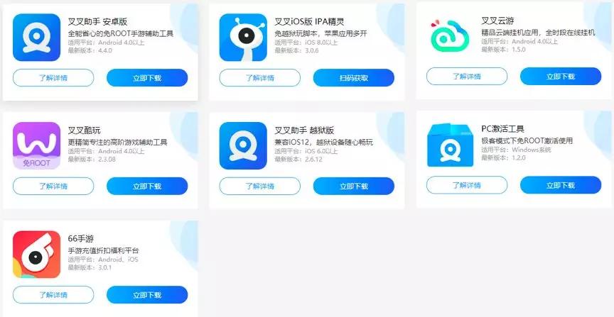 叉叉助手为什么被恶意停运,叉叉助手为什么消失了