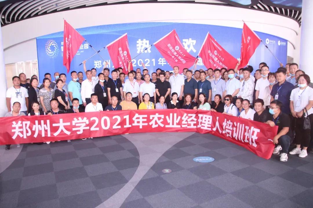 閮戝ぇ浜戝垱鍐滀笟缁忕悊浜哄煿璁彮,閮戝窞澶у鍐滀笟缁忕悊浜哄煿璁彮