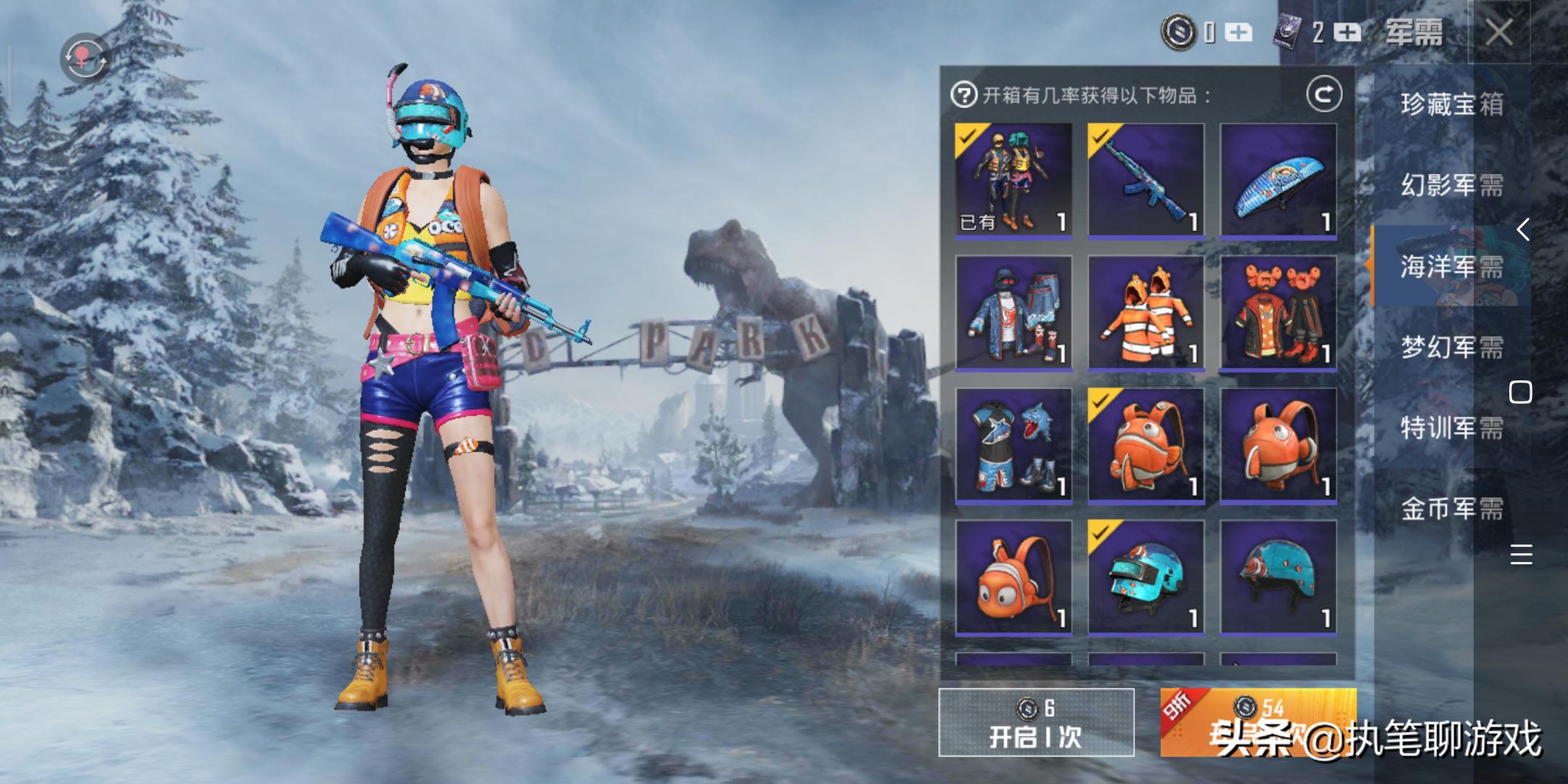 “吃鸡”新套装的出处被发现，光子藏不住了，它来自于一场比赛