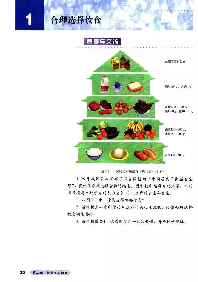 高中化学选修四全套教学视频,高中化学选修三视频教程全集