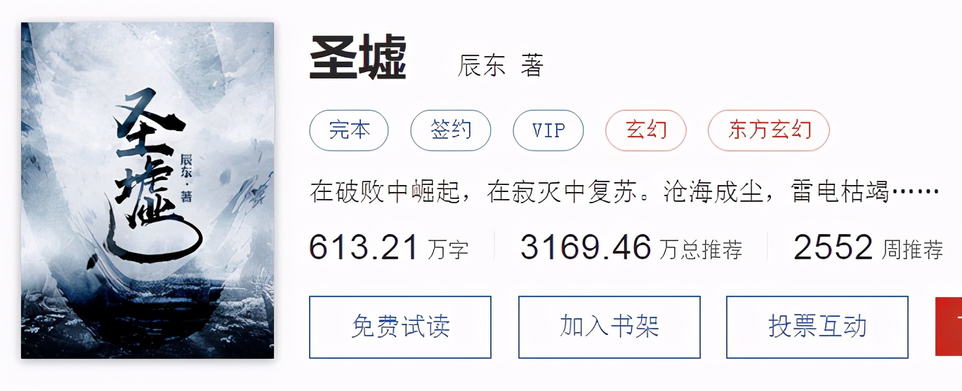 40本被封神的网络小说,12本足以封神的经典小说