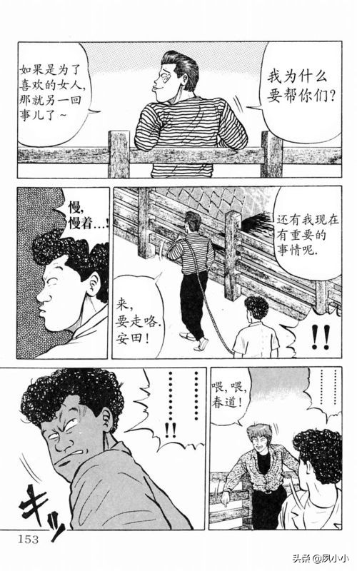 热血高校第1部完全版中文版,热血高校完整版2下