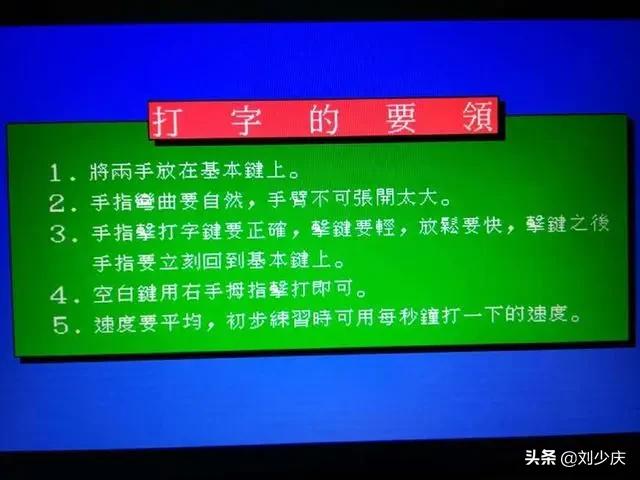 快速打字必须掌握的基本功指法练习