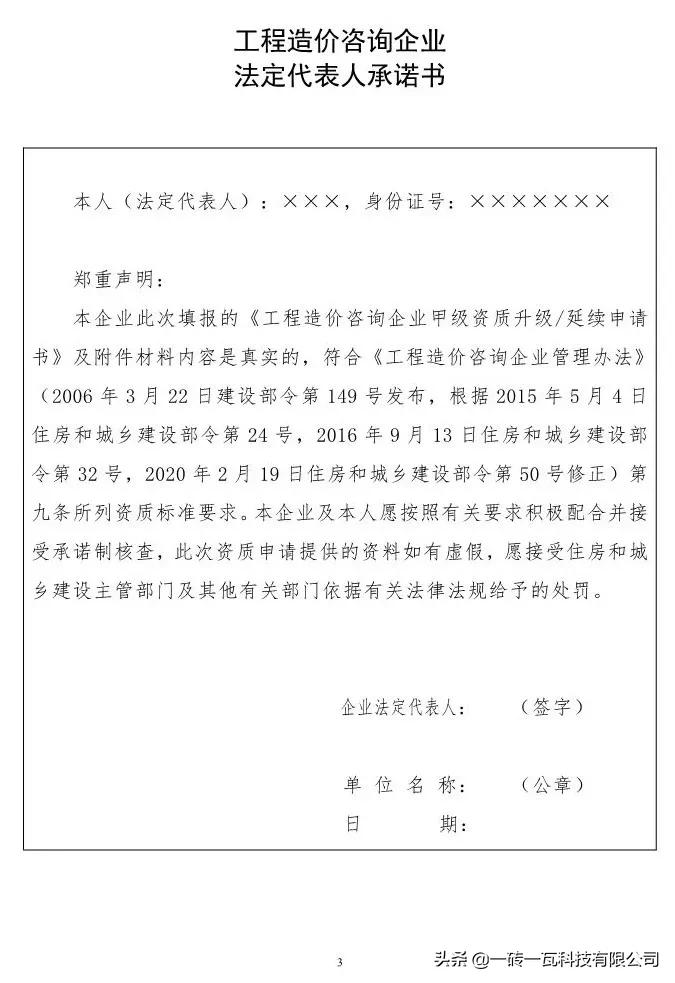 5月1日起，工程造价咨询甲级资质审批实行告知承诺制