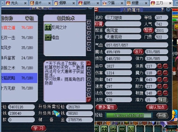 梦幻西游从0到化圣全满,梦幻西游化圣1-9攻略图片
