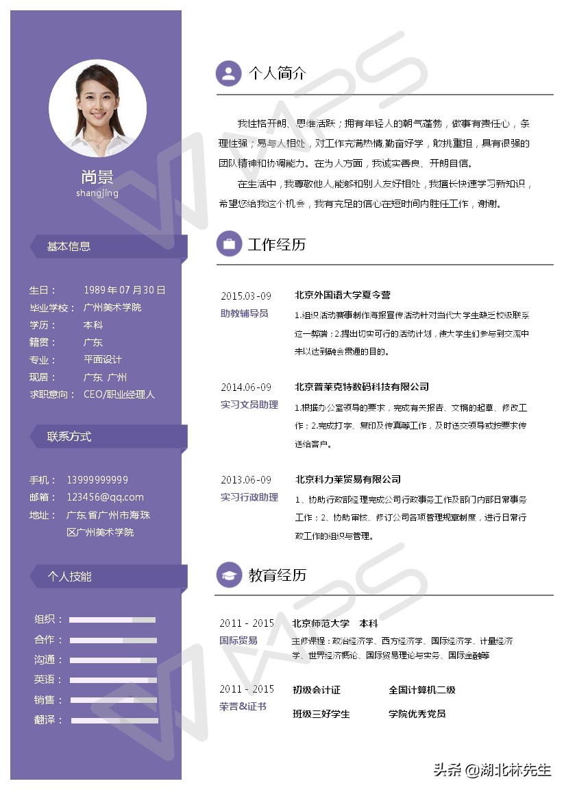 可免费获得500套精美简历模板,简历模板word个人简历双页面制作